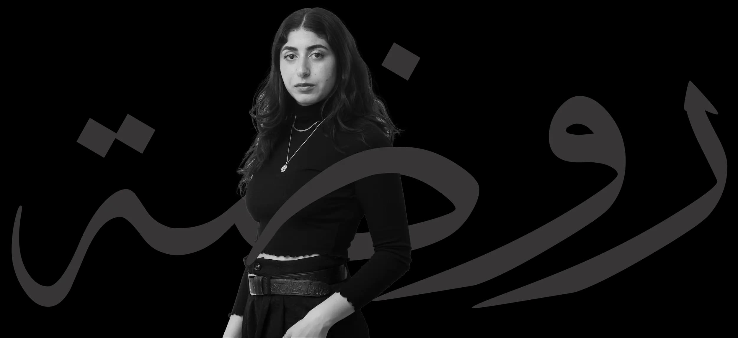 Rawda Mabrouk